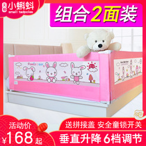 Tadpole baby child anti-falling chuang hu lan bao bao chuang fence 2 m 1 8 bed universal bedside baffle both sides installed