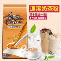 Original milk tea powder Hong Kong style Assam pearl milk