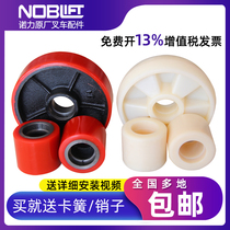 Nuoli manual forklift accessories Daquan Pu wheel nylon wheel bulltruck hydraulic truck polyurethane wheel wheel