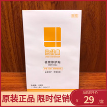 Pianzi acne stickers for men and women invisible Acne Repair suction acne acne closed mouth first aid concealer 12 pieces