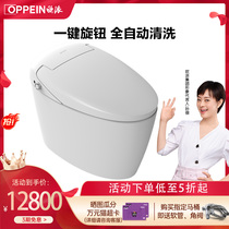 Oupai bathroom smart toilet 7207R