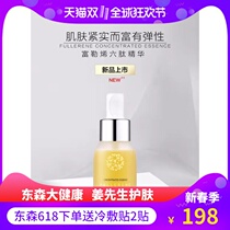 Dr Toson Sen Dr. Tosson Mori Fullerene Six Peptide Essence stock solution Tibright deep repair essence liquid