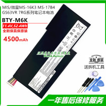 Microstar MS-16K3 MS-17B4 MS-17B4 7RG GF63 GF75 GF75 BTY-M6K BTY-M6K notebook battery