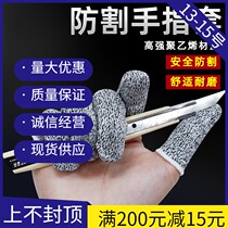 Five-level anti-cutting finger cover 50 100 bags national vegetable cutting finger anti-knife lock edge finger cover
