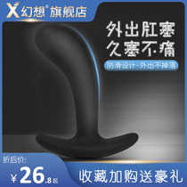 Anal plug vestibular female supplies Go out to wear soft vestibular masturbator Anal strip anal plug male sm sex appliances