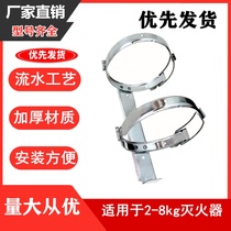 Fire extinguisher hanger Fixing bracket hook snap wall-mounted dry powder fire extinguishing hanger accessories 2KG to 8KG