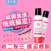 Go to Aunt Bloodstains Bloodstains Exclusive to remove bed linen old and old great Aunt cleanser Buy two and send one