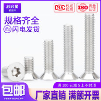 304 stainless steel flat countersunk head anti-theft anti-disassembly plum screw nail M1 6M2M2 5*3x4x5x6 8-10