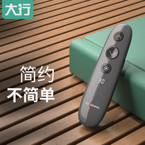 asing big line H100 presentation pen LED screen LCD screen TV use page turning pen ppt courseware projection pen remote control pen laser pointer laser pointer teachers use multi-function charging to enlarge lecture pen