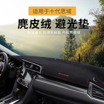 Suitable for the tenth generation Civic light pad Honda 16-20 Civic instrument center console sunshade pad interior modification