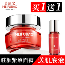 Meihubao Resilient Elastic Cream Women Moisturizing Moisturizing Anti-wrinkle Anti-aging Moisturizing Cream Winter