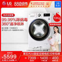 (Steam sterilization)LG 13kg automatic mite removal drum washing machine AI direct drive frequency conversion FCV13G4W