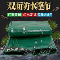 Thickened green knife scraping cloth Truck tarpaulin Waterproof tarpaulin Insulation and rainproof cloth Custom sunshade canopy tarpaulin tarpaulin