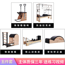 Prati instruments Five sets of Keemark Training beds Ladder Barrel Steady Bench Spine Straightener Imported White Oak Wood