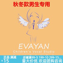 Xiamen EVAYAN singing classroom autumn and winter special uniforms for boys