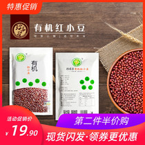 Jane Valley Organic Red Soy Pen Pen Pen Pen Rice Coal Rice Core Company with 350g Northeast Red Pen