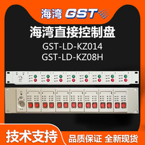 Gulf direct control panel GST-LD-KZ08H GST-LD-KZ014 multi-line disk direct start alarm