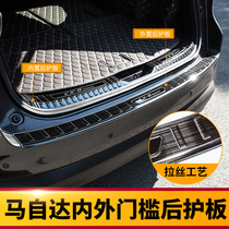 Suitable for Mazda Onksera cx-4 Atez cx-8 modified rear guard Stainless steel trunk protection