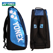 New YONEX Yunieks yy badminton 92019 Double shoulder extra-large capacity Nine Chinese Team Official