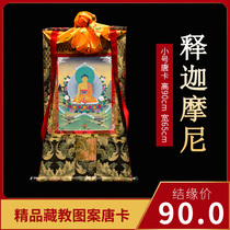 Sakyamuni Thangka Tibetan hand-painted hanging painting Tibetan hanging painting supplies indoor trumpet high 90cm