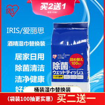 Japan IRIS alcohol wipes disinfectant sterilization filling bucket replacement refill bag multi-purpose 100 pumping