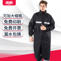 Custom Inprint Double-layer Rain-proof Long Raincoat Male Patrol Duty Hiking Emergency Property Work Raincoat Windsuit