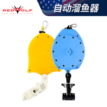 Red Wolf Cassette Lost Bracelet High Bounce Automatic Flex Fishing Lost Rope Slip Fish automatic rod fishing box fishing gear