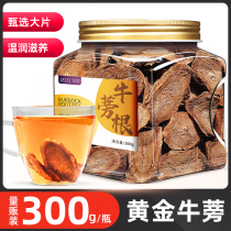 Burdock Tea Bull Burdock Root Flagship Store Gold Bull side Cow Root Slice Non-Specific Medicinal Herbs Chrysanthemum Flowers Tea
