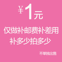 Double-treasure mother self-service payment channel postage or post-difference pat