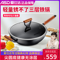 Aishida three-layer iron iron pot tip round bottom big stir frying pan non-coating rust cant fry pot light wok