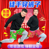 Apprentice Wears Shorts Subregiment to expand Annual Meeting Small Game Indoor Team Activities Props Fun Games Equipment