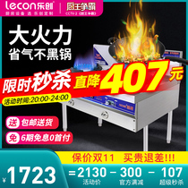 lecon commercial gas stove single-stove natural gas liquefied gas energy saving fierce stove hotel gas stove