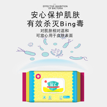 Alcohol sterilization and disinfection wipes Portable portable disposable removable shoot 2 Free 1 shoot 2  