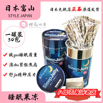 STYLE JAPAN Toyama JAPAN SleepJelly sleep gel jelly 30-pack direct mail