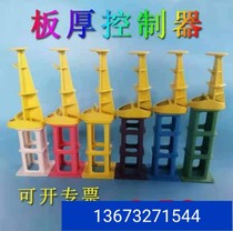 Floor thickness controller floor thickness controller plate thickness controller aluminum mold wood mold control high plastic parts manufacturers