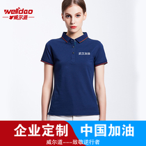 Custom T-shirt printed logo to customize diy short sleeve Polo cultural shirt custom cotton work clothes embroidery