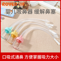 Rikang baby nasal aspirator Neonatal child nasal wash Baby mouth suction nasal congestion Snot shit artifact special