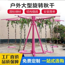 Rides Unpowered rotating swing Farmhouse farm high-altitude hanging basket entertainment project