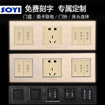 soyi hotel bedside switch socket panel customization free combination with 86 lettering logo
