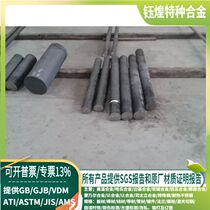 4J34 expansion alloy 4J36 expansion alloy 4J38 expansion alloy 4J40 expansion alloy 4j50 round bar