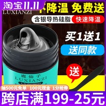 Silver-containing silicone grease thermal paste cpu cooling silicone Led LCD laptop graphics card fan cleaning set