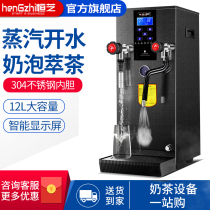  Hengzhi steam milk foam machine Commercial milk tea shop multifunctional automatic milk tea machine heating steam boiling water machine