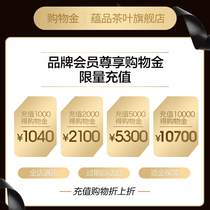 Contain products tea brand members exclusive shopping gold store universal virtual stored value card