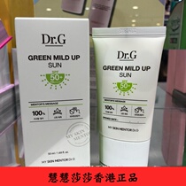 Hong Kong sourced Dr G green soothing physical sunscreen drgSPF50 sensitive skin available for pregnant women
