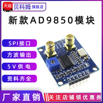 AD9850 9851 DDS FM Signal generator module provides 51 STM32 arduino routines