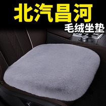 North Steam Changhe River EC100 EV2 North Fighting Star flash EV5 converted to car Supplies cushion Winter plush seat cushion