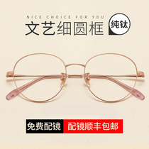 Retro round frame with glasses myopia women have a degree can be equipped with astigmatism glasses frame net red ultra-light round face mens tide