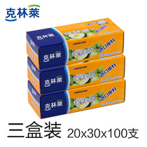 Klinley medium extraction fresh-keeping bag 20*30*100 refrigerator microwave oven for food storage bag