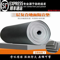 Treadmill mat Seismic sound insulation damping pad thickened sound insulation board floor rubber pad Sports pad Floor mat equipment extra thick