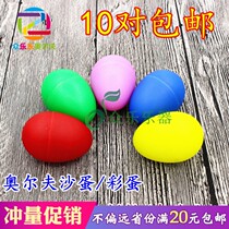 Orff musical instrument sand egg children plastic percussion instrument kindergarten early education music teaching aids sandball baby sand Bell